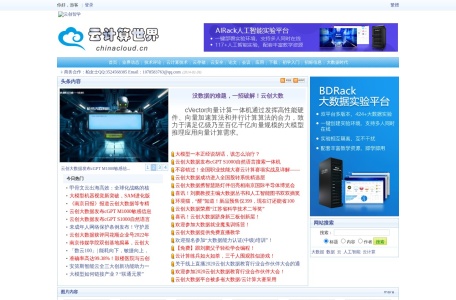 云计算世界