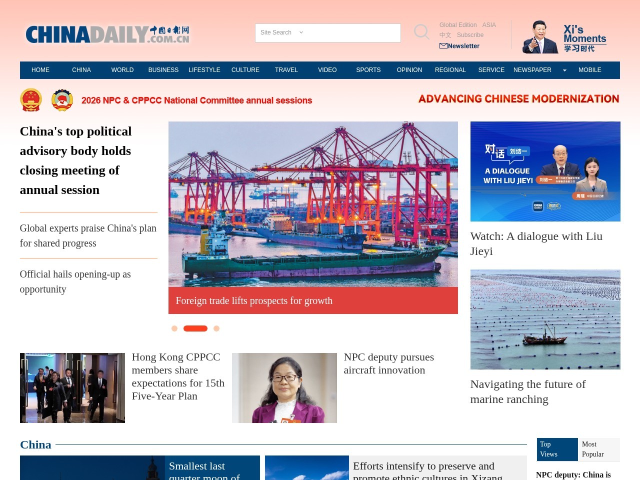 中国双语日报网