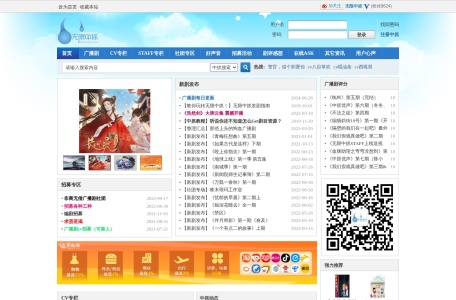 无限中抓 – 广播剧,有声小说,Drama,CV搜索平台