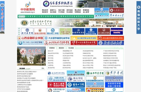 中华教育网
