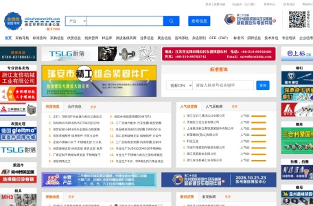 金蜘蛛紧固件网