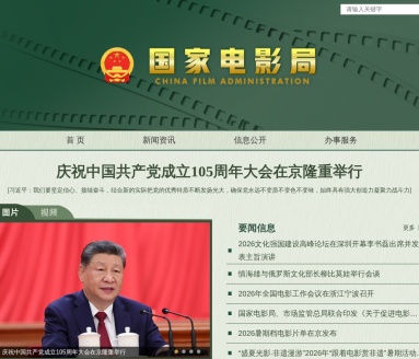 国家电影局