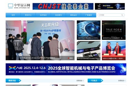 中华显示网