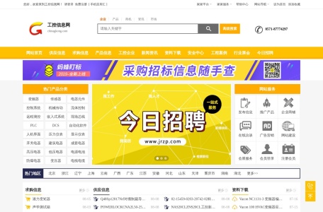 工控信息网