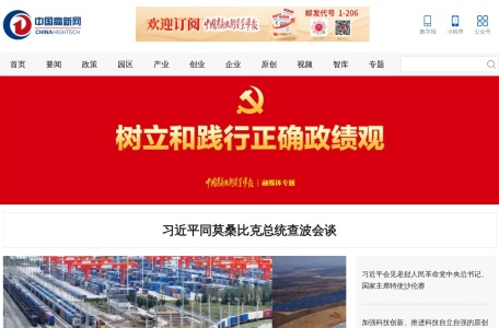 中国高新网