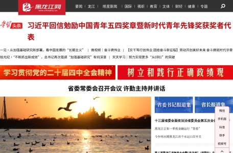 黑龙江网