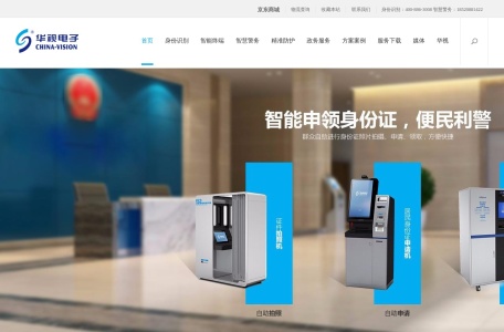 身份证阅读器