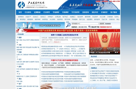 产业发展研究网