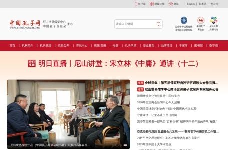 尼山世界儒学中心