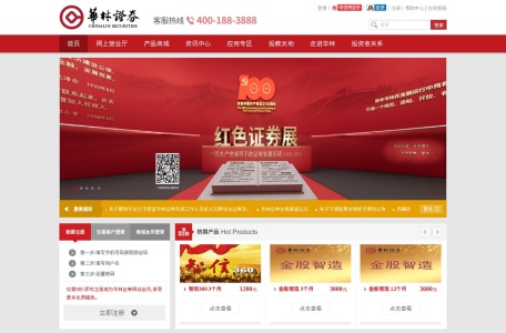 华林证券