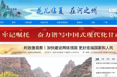 中国临夏网
