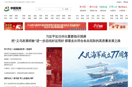 中国军网