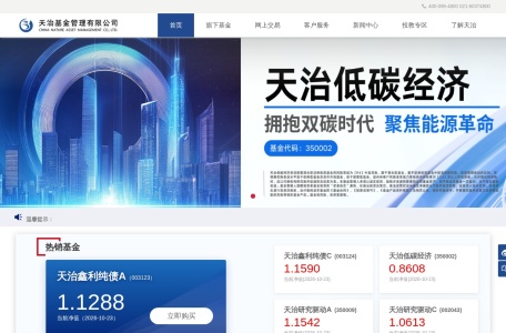 天治基金