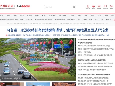 中国新闻网