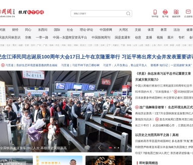 中国新闻网体育