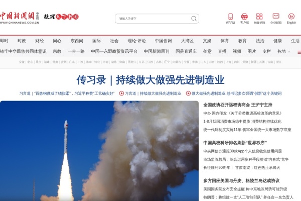 中新网