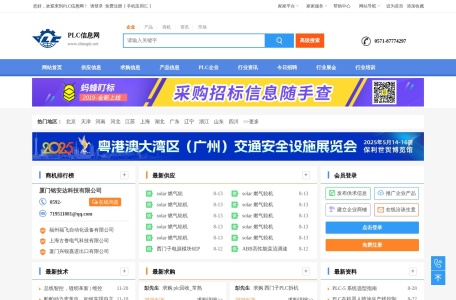 PLC信息网