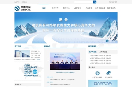 中国再保险（集团）股份有限公司