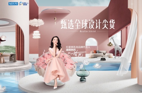 红星美凯龙家居集团官网