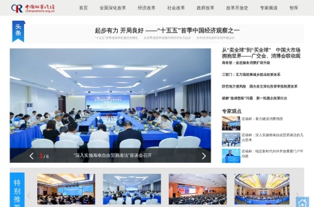 中国改革论坛网