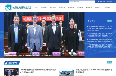 中国帆船帆板运动协会官方网站