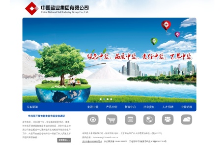 中国盐业集团有限公司官网