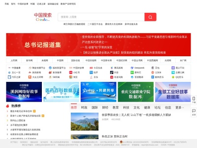 中国搜索