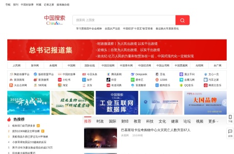 中国搜索