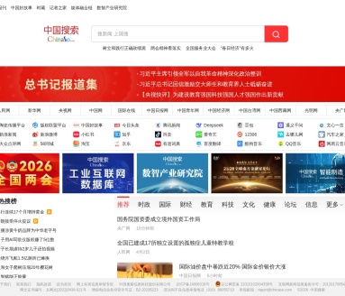 中国搜索-国家权威搜索引擎