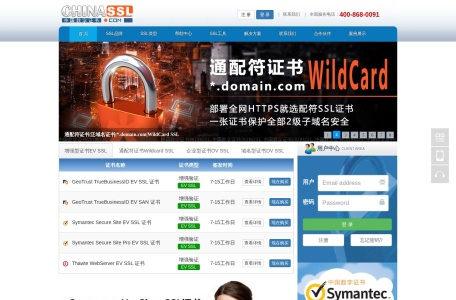 SSL证书在线工具