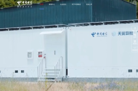 中国电信