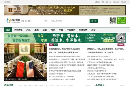 中国木材网