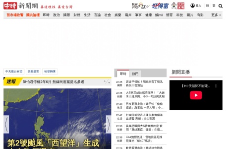 中时新闻网