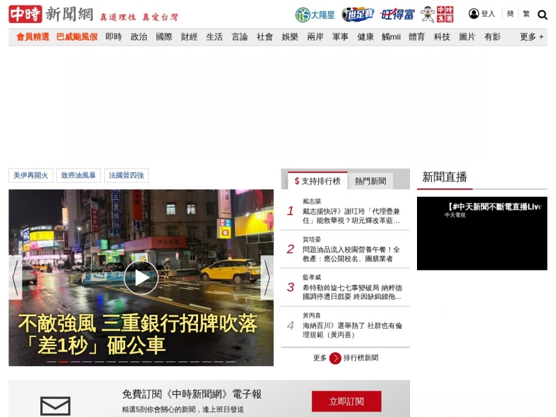 中时新闻网