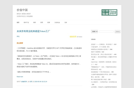 价值网