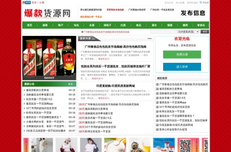 妇幼保健网（百岁宝贝网）