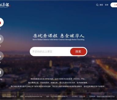 华文慕课