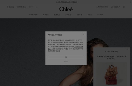 蔻依Chloé