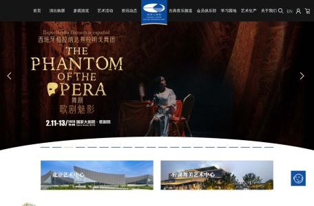国家大剧院官网