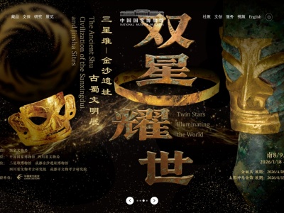 中国国家博物馆