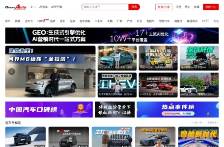 选车网_公众的选车平台