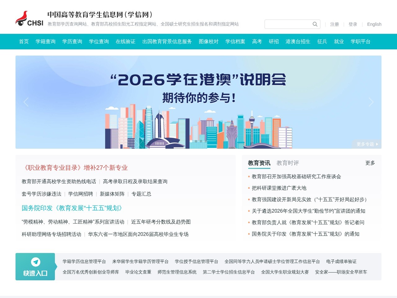 学信网