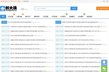 创大侠