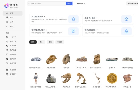 创造家-我爱网址导航