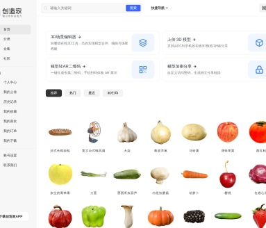 创造家-3D模型设计下载