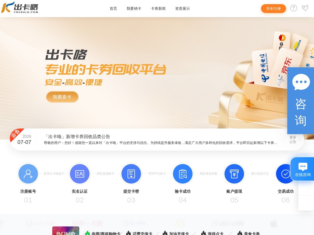 出卡咯