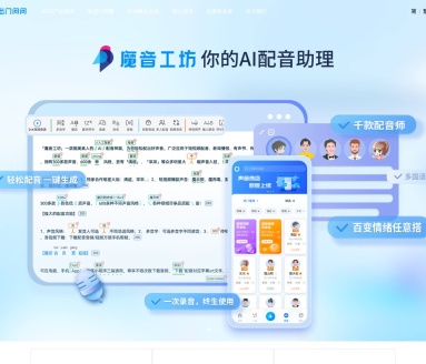 出门问问