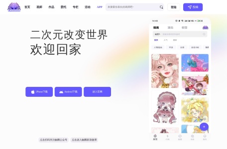 二次元文化社区，ACG产业综合商业服务—触圈