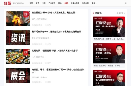 红厨网
