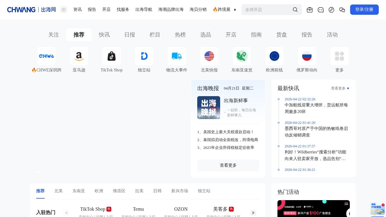 出海网